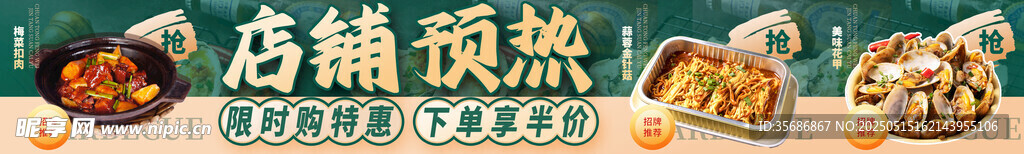 美食