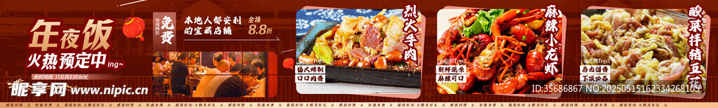 龙虾 牛肉