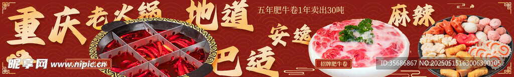 火锅