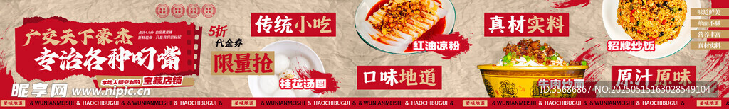 小吃