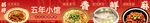 餐馆