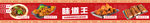 小吃