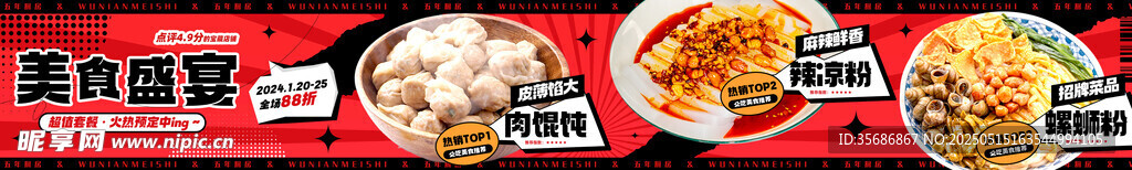螺蛳粉 美食