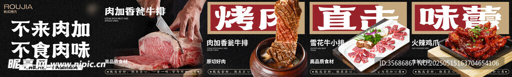烤肉