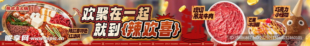 火锅