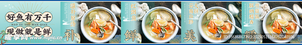 鱼汤