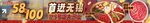 火锅