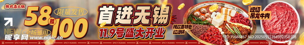 火锅