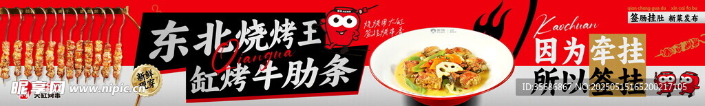 烧烤