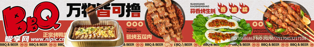 串串