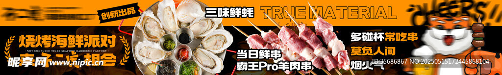 烤肉