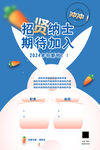 招贤纳士期待你的加入