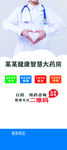 家庭健康管理服务平台