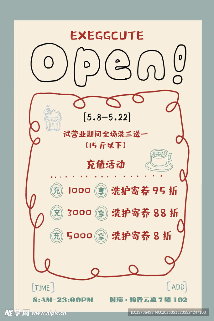 充值活动