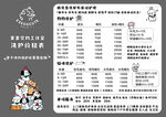 宠物洗护定价表