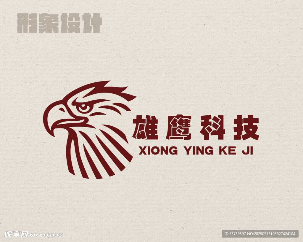 雄鹰科技标志设计