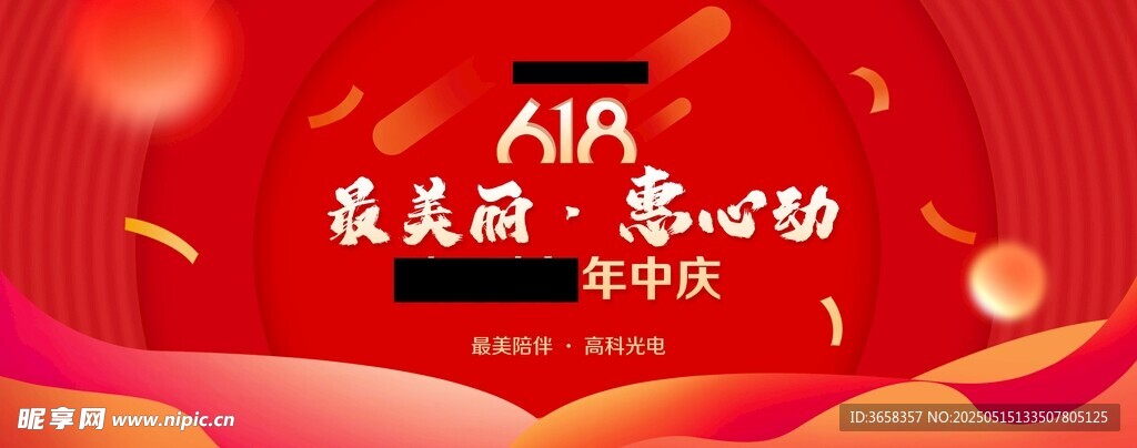 美容海报