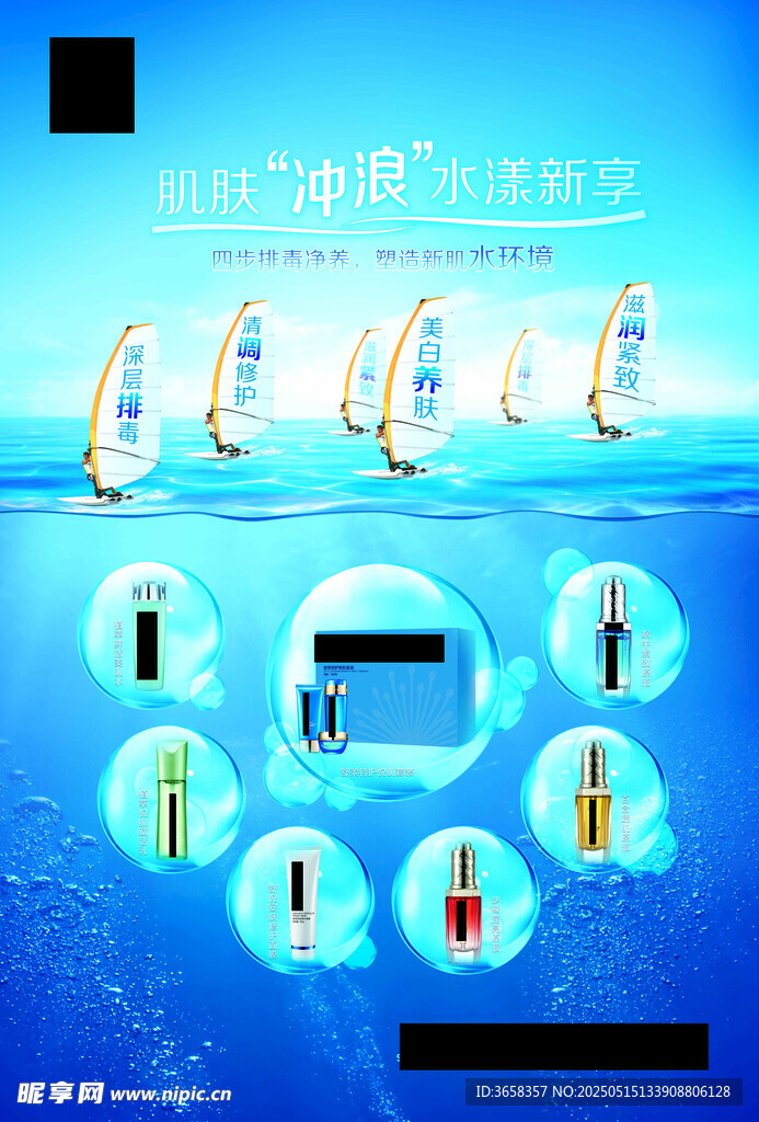 美容海报