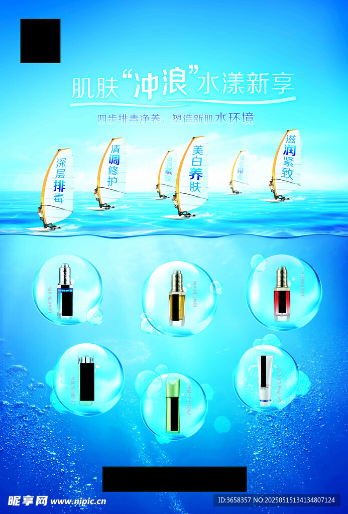 美容海报 