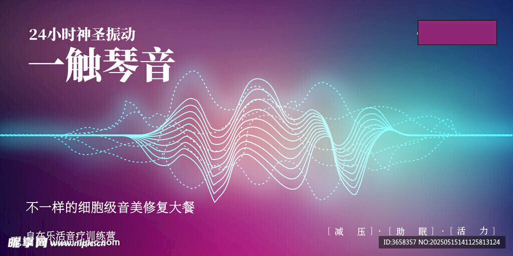 疗愈海报