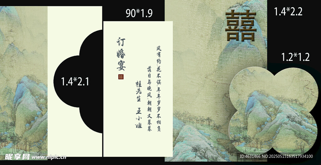 婚礼背景  结婚背景