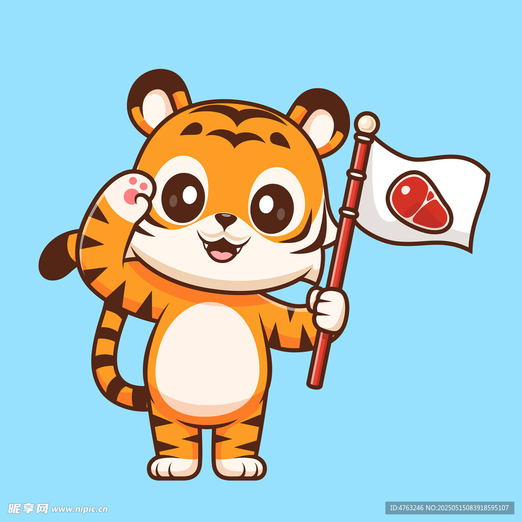 举旗小老虎