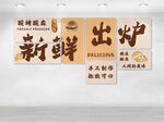 新鲜出炉