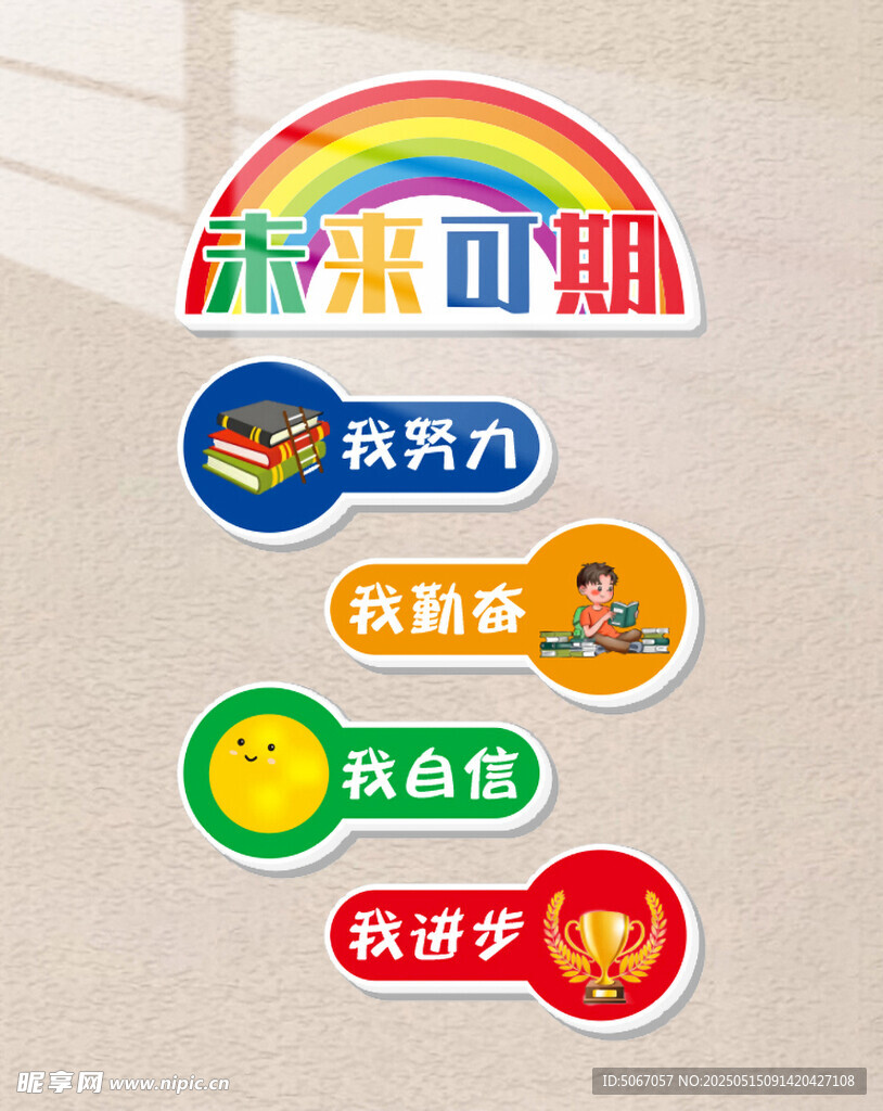 未来可期