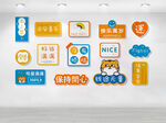 网红励志文化墙