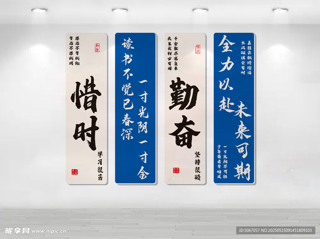 励志文化墙