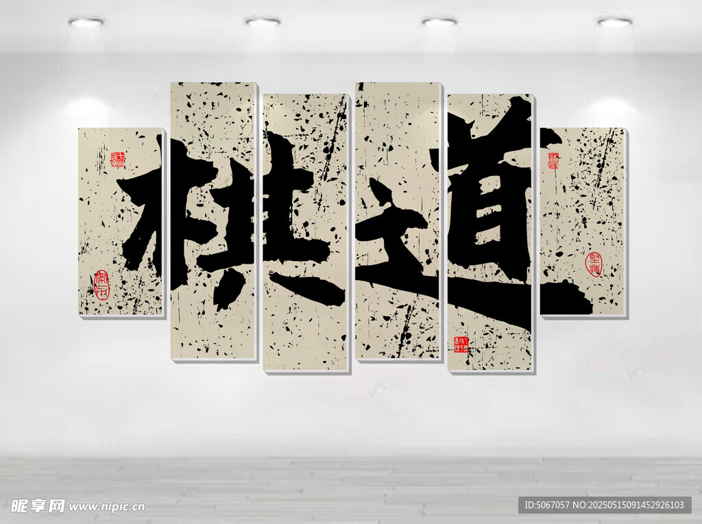 棋文化墙