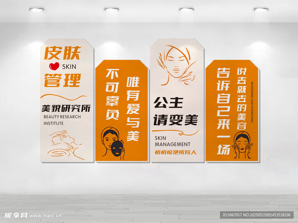 公主请变美
