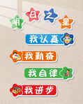 明日之星