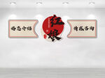 红娘文化墙