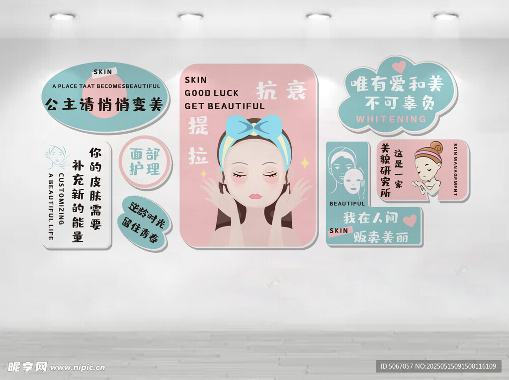 公主请变美
