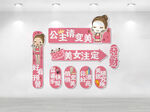 公主请变美