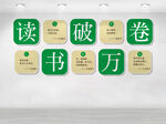 读书破万卷