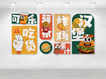 汉堡文化墙