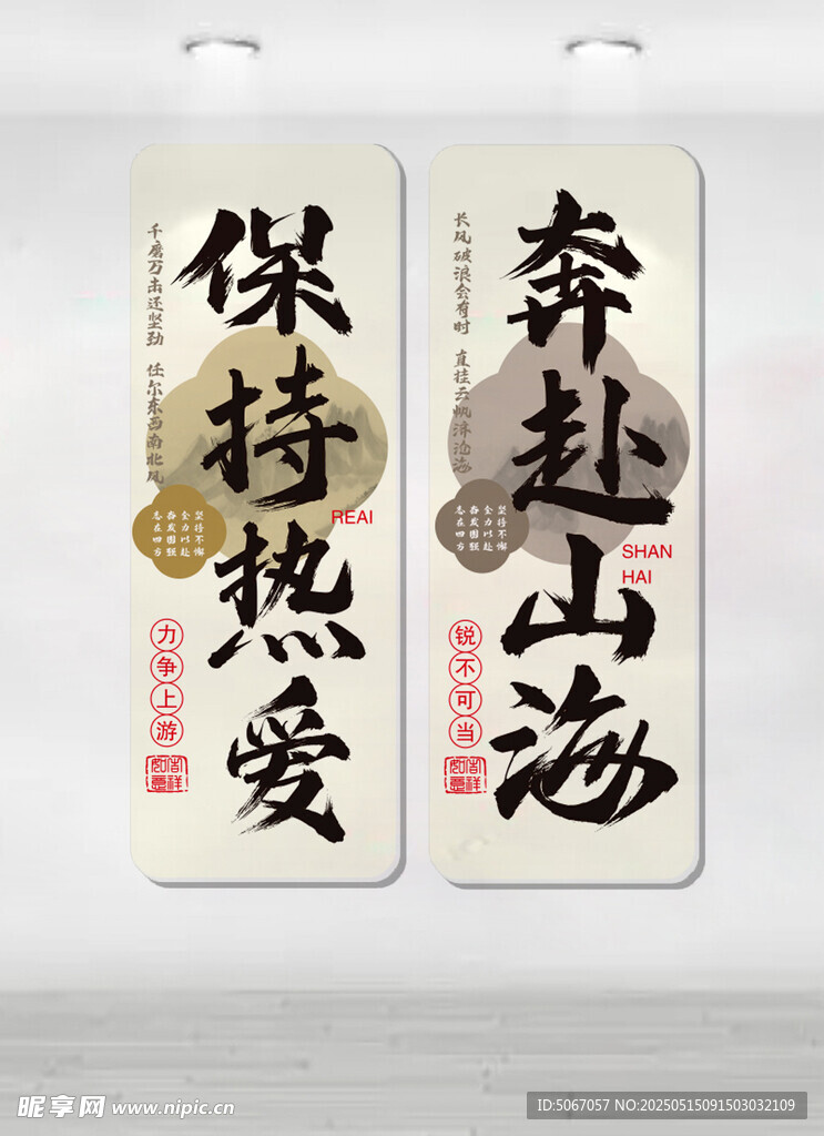 励志挂画