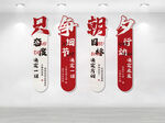 励志文化墙