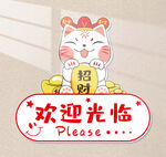 招财猫