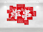 炸串文化墙 