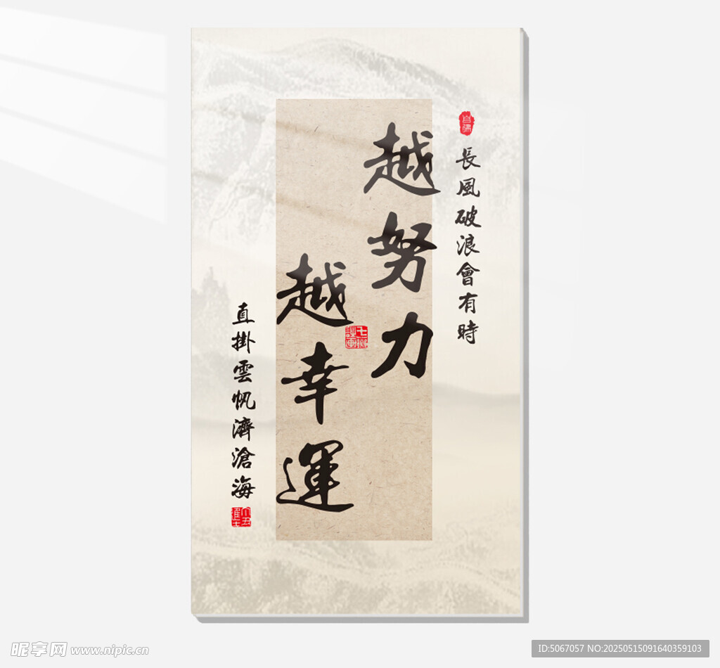 越努力越幸运
