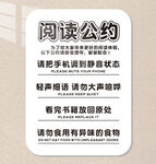 阅读公约