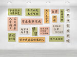 学习文化墙