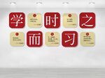 学而时习之