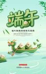 端午节