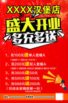 汉煲店盛大开业 多多优惠