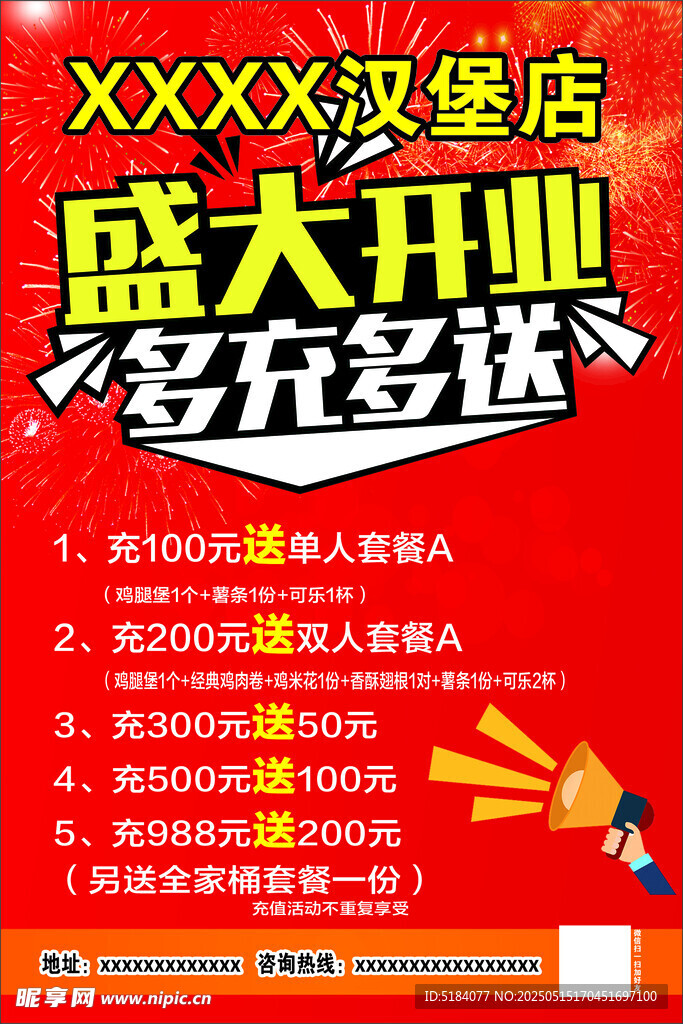 汉煲店盛大开业 多多优惠