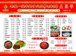 重庆火锅菜品价格一览表